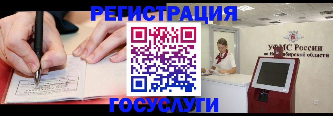 где прописаться в Гремячинске